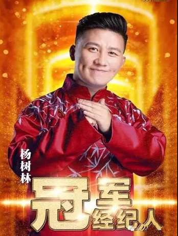 杨树林