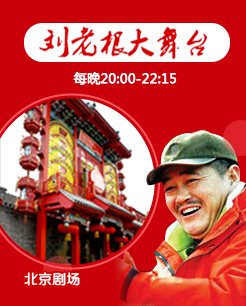 北京剧场