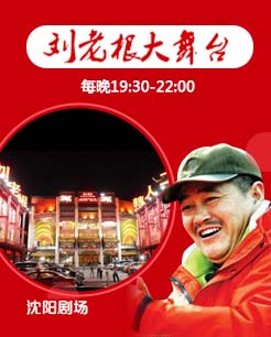 沈阳中街剧场