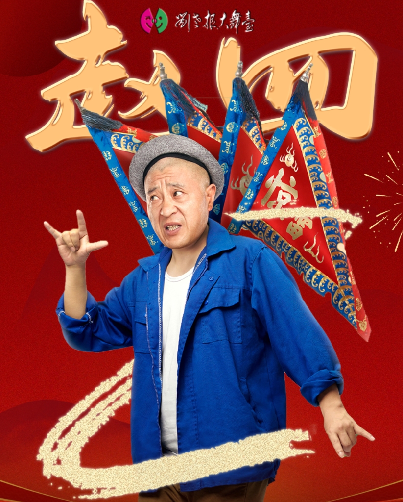 太原剧场